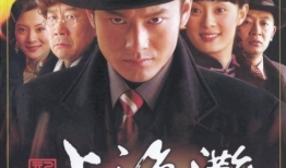 电视剧上海,百年风云录