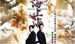 上海 上海电视剧